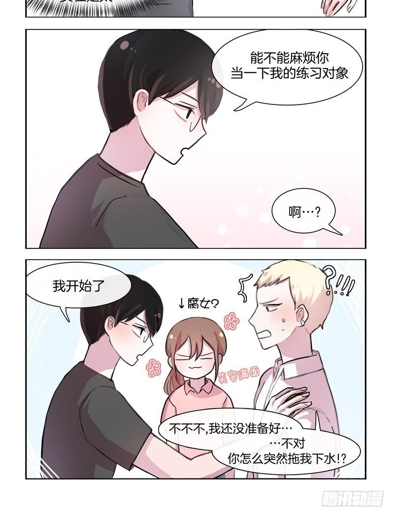 《她讨厌我》正经八百的告白 第10页