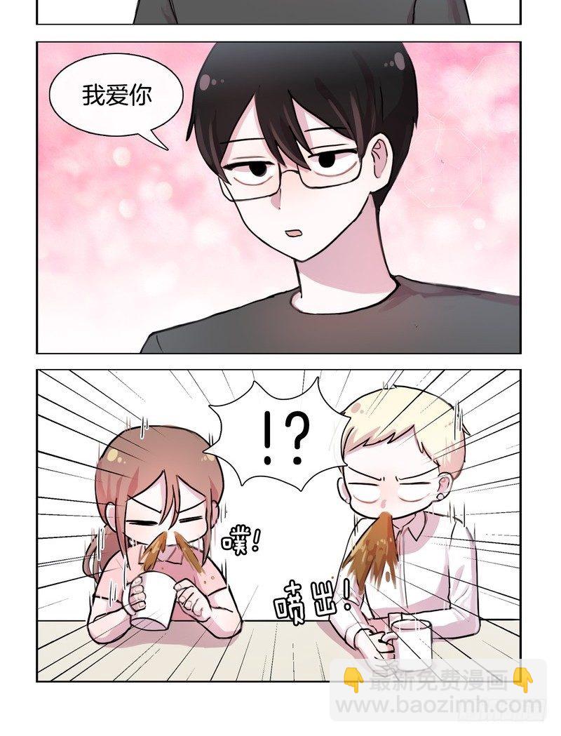 《她讨厌我》正经八百的告白 第2页