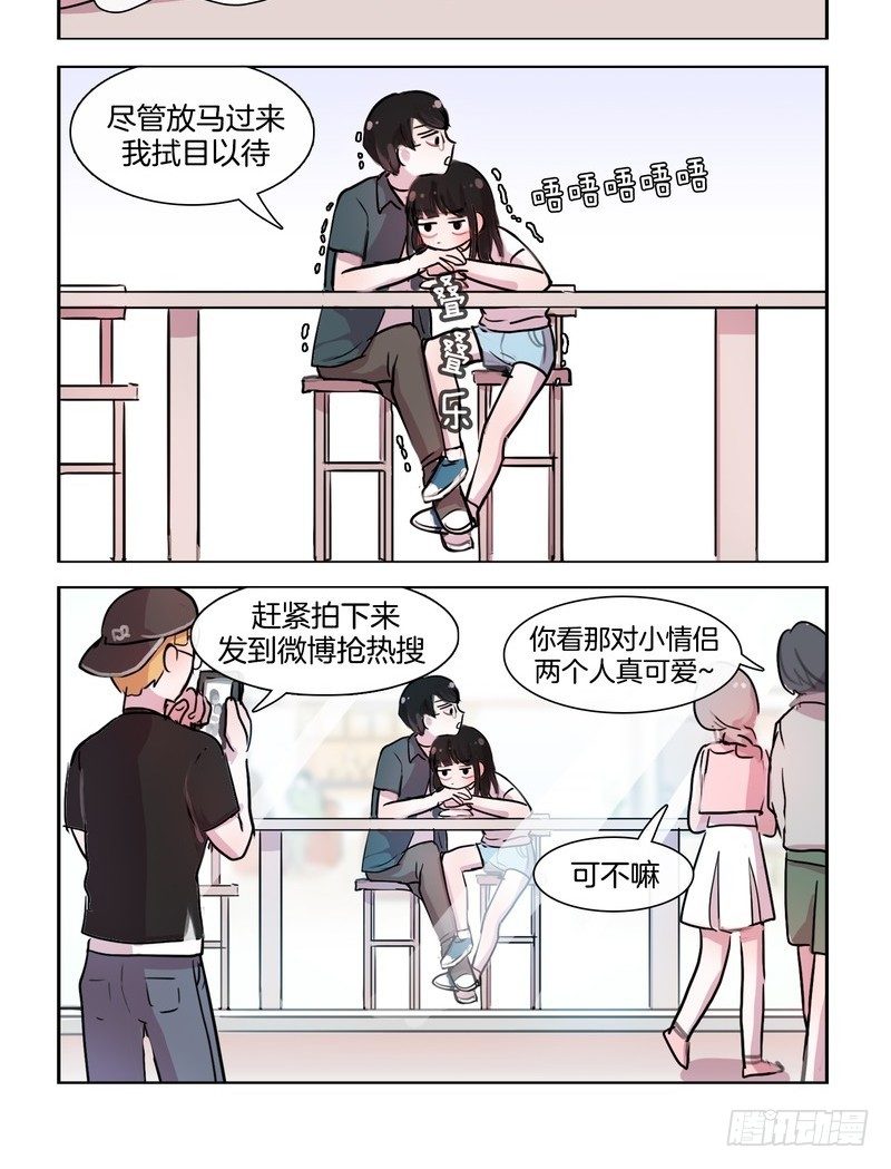 《她讨厌我》大概是天生的习性 第10页
