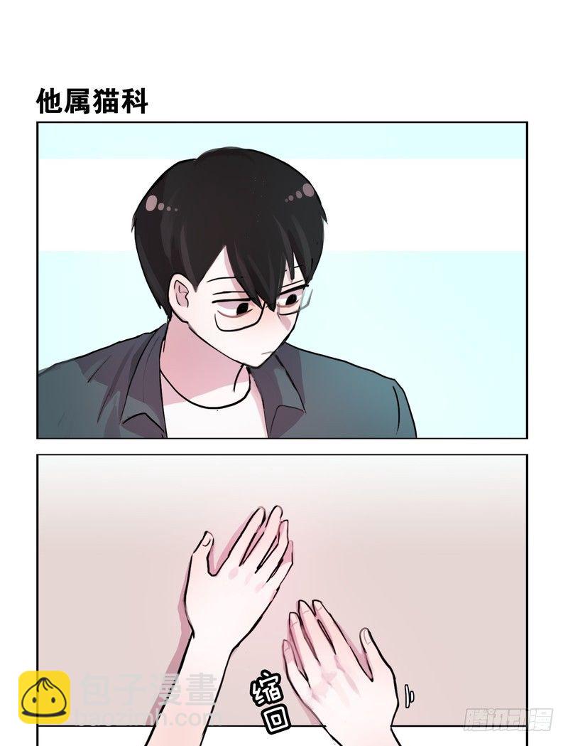 《她讨厌我》大概是天生的习性 第3页