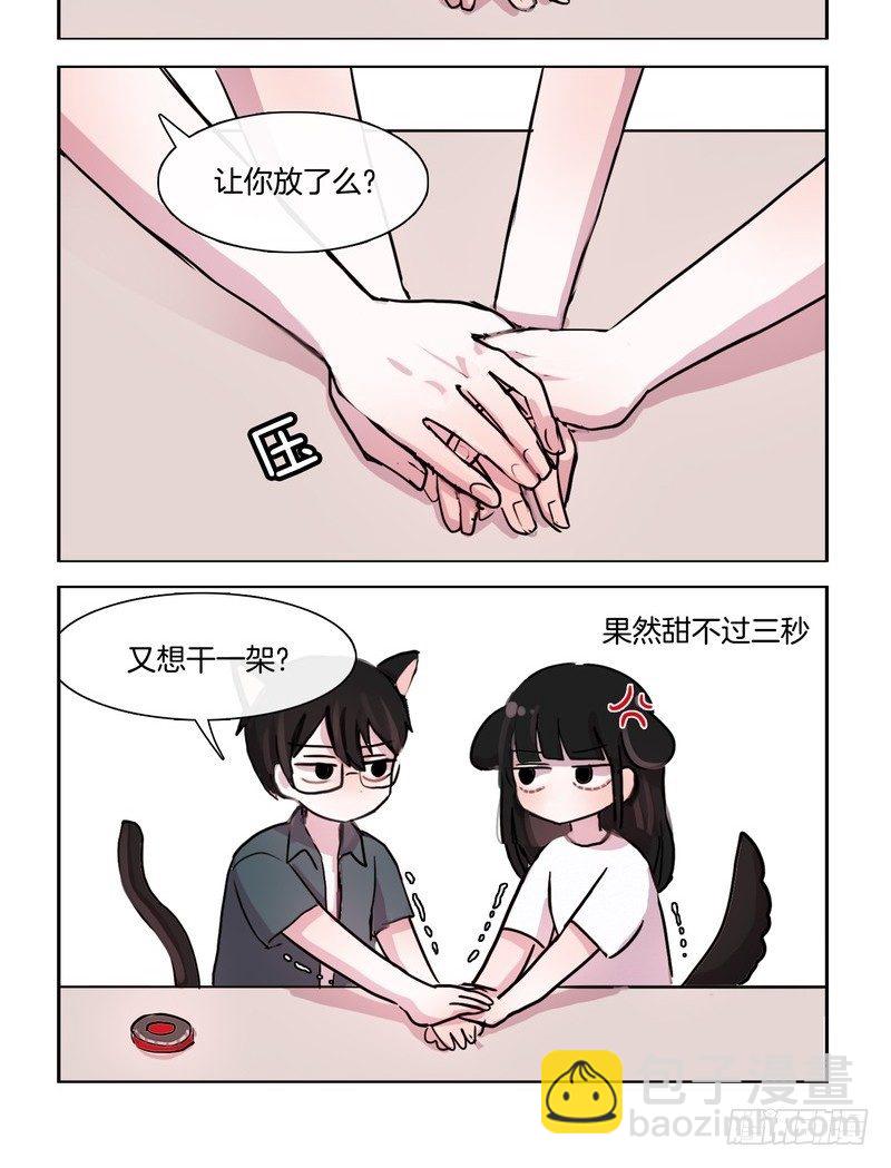 《她讨厌我》大概是天生的习性 第6页