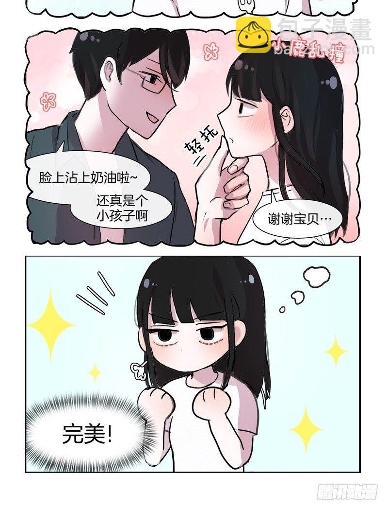 《她讨厌我》奶油胡子 第2页