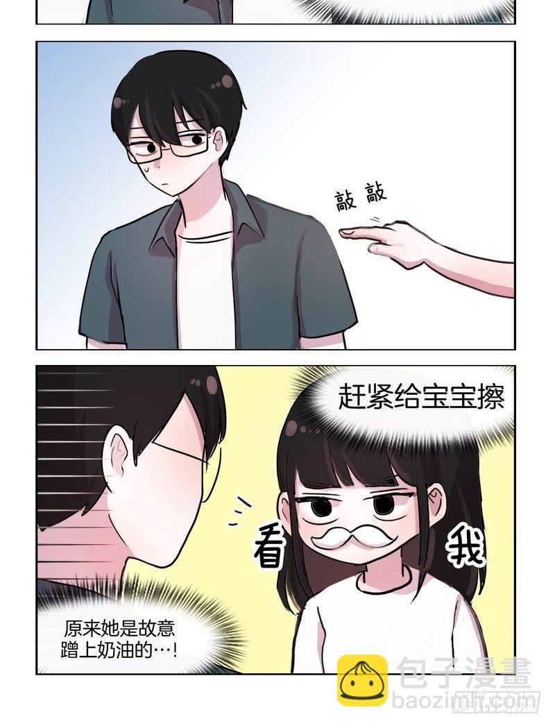 《她讨厌我》奶油胡子 第6页
