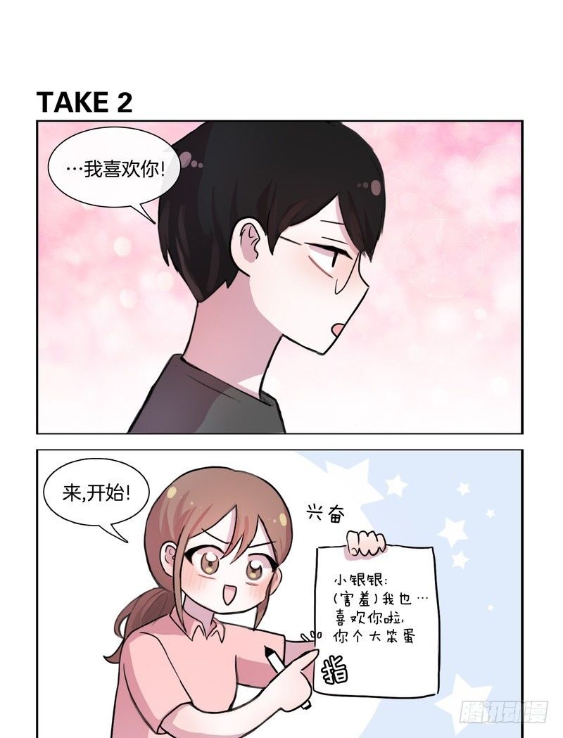 《她讨厌我》小三的诞生 第3页