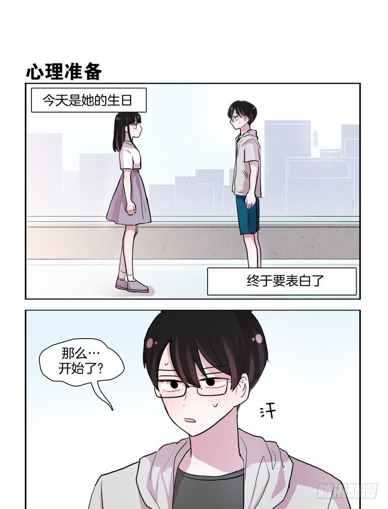 《她讨厌我》成果验收 第1页