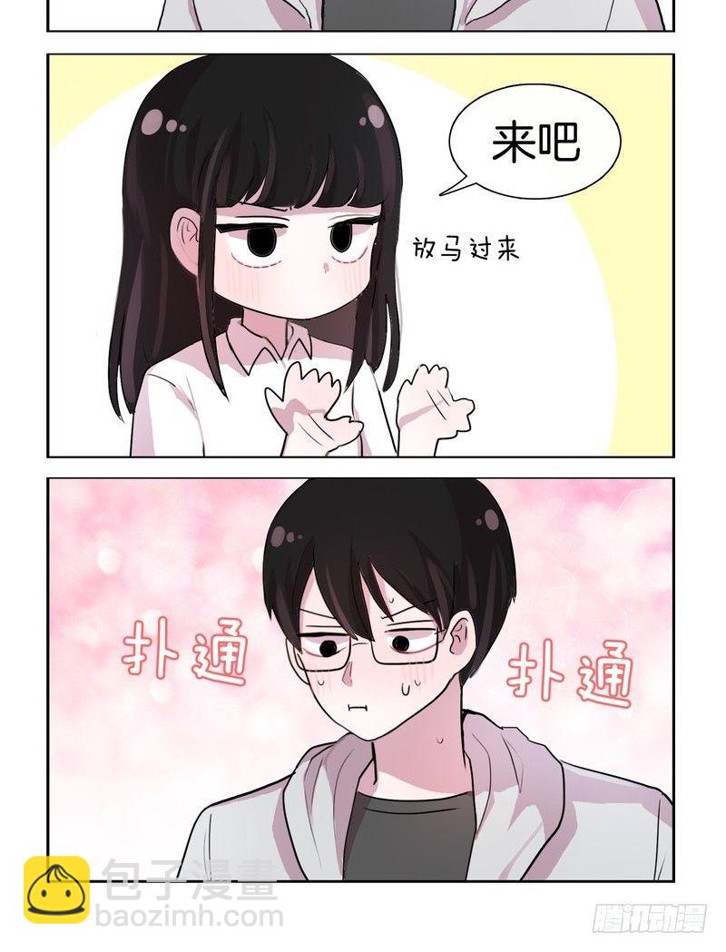 《她讨厌我》成果验收 第2页