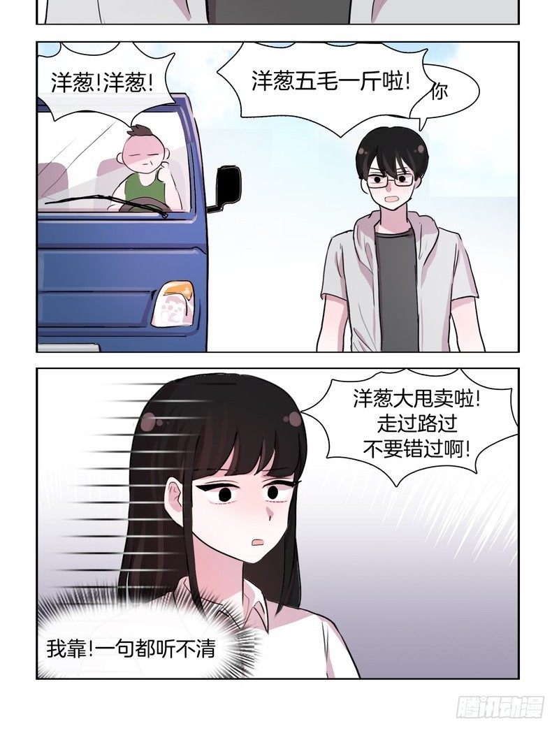 《她讨厌我》成果验收 第6页