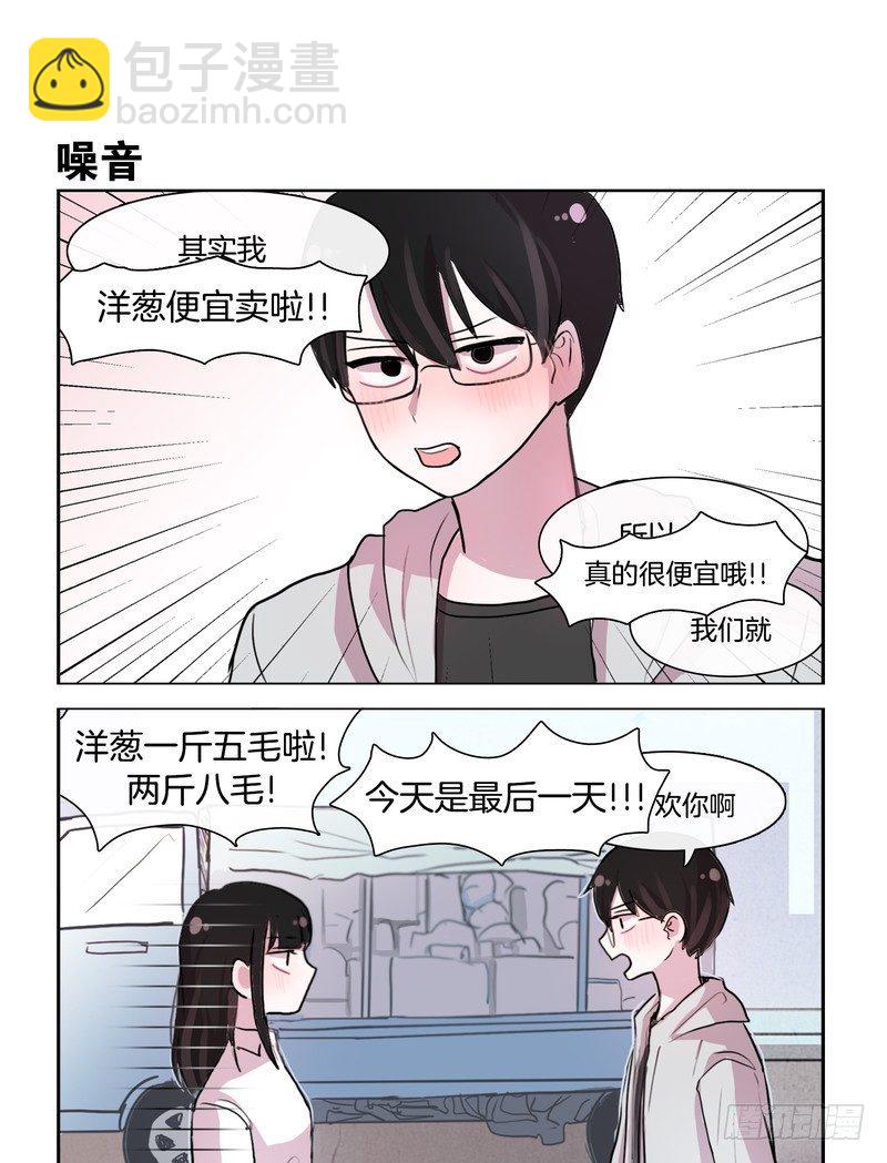 《她讨厌我》成果验收 第7页