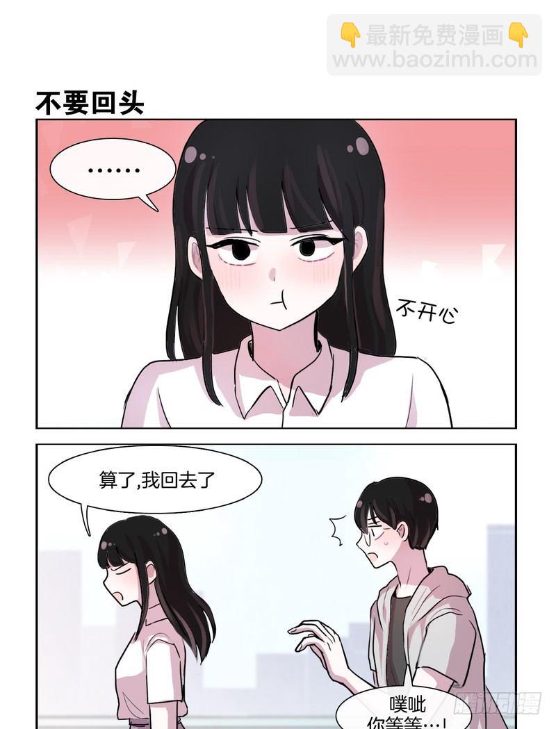 《她讨厌我》成果验收 第9页