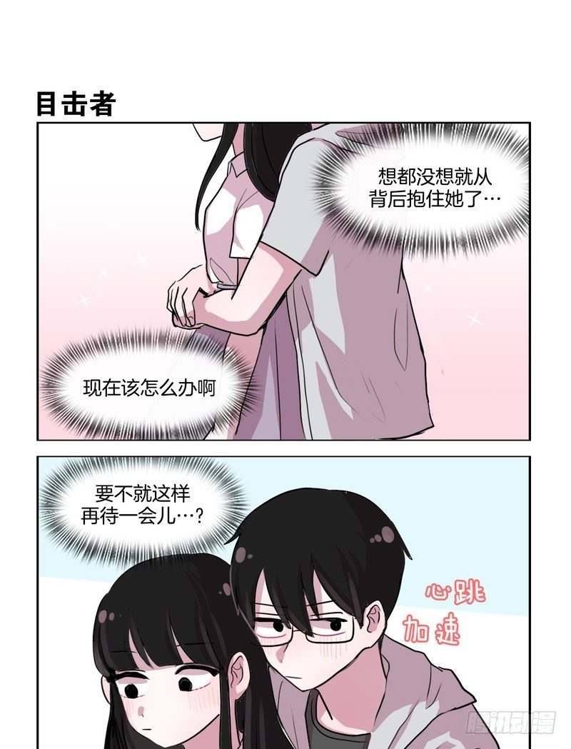 《她讨厌我》躺床上睡不着的时候 第1页