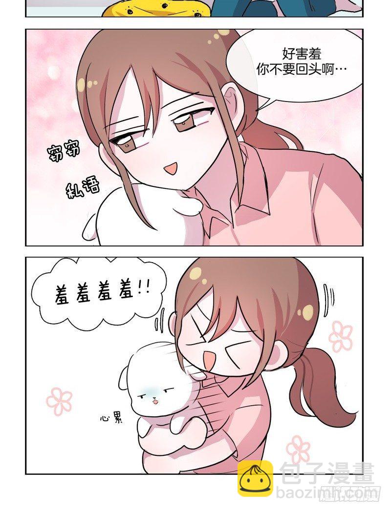 《她讨厌我》躺床上睡不着的时候 第6页