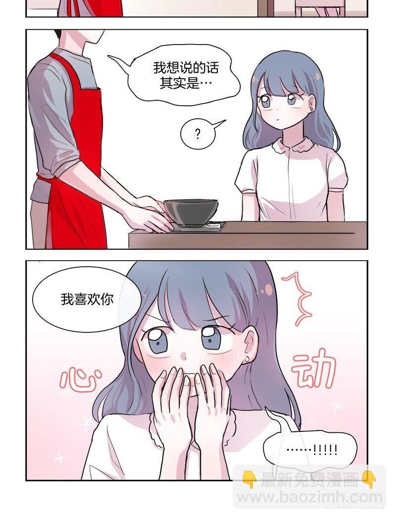 《她讨厌我》无时不刻的练习 第4页