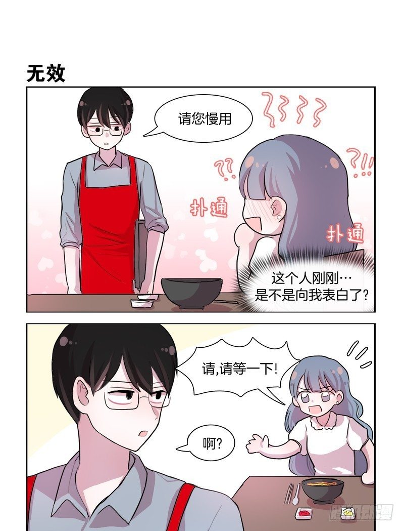 《她讨厌我》无时不刻的练习 第5页
