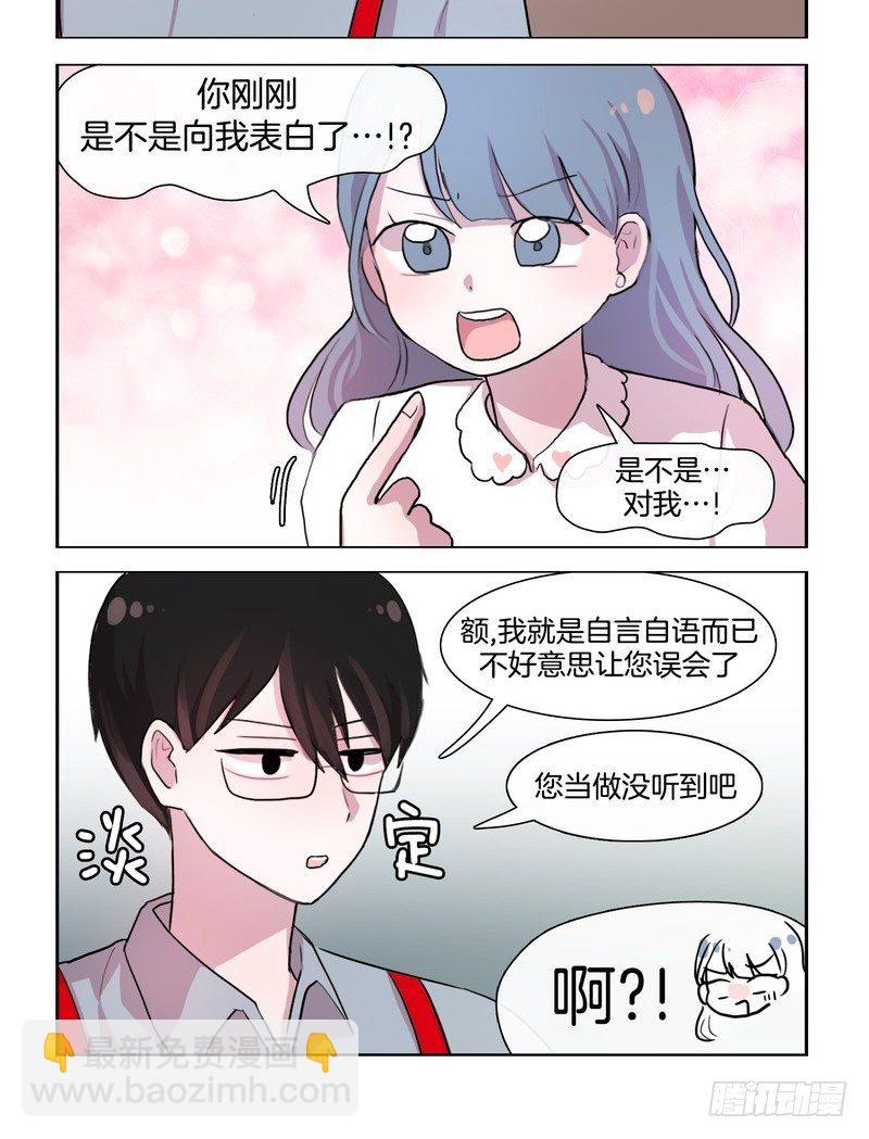 《她讨厌我》无时不刻的练习 第6页