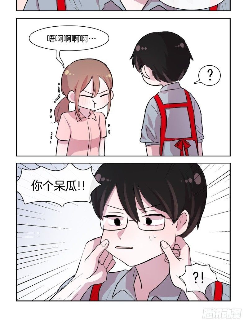 《她讨厌我》无时不刻的练习 第8页