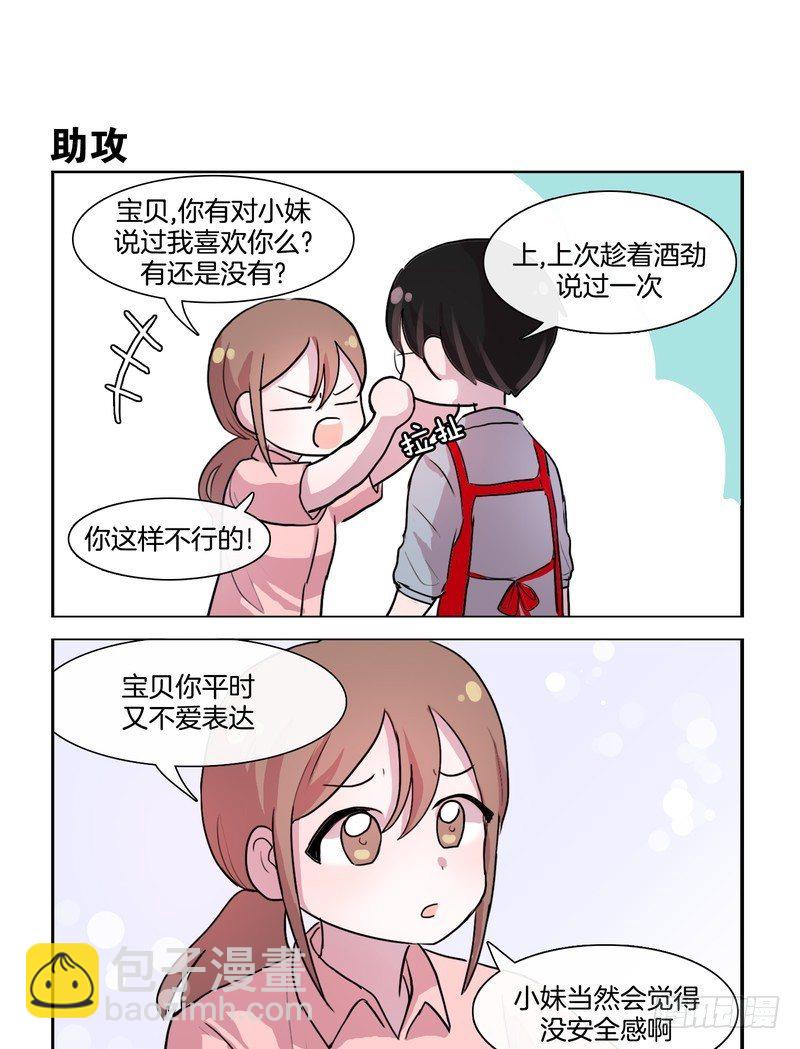 《她讨厌我》无时不刻的练习 第9页