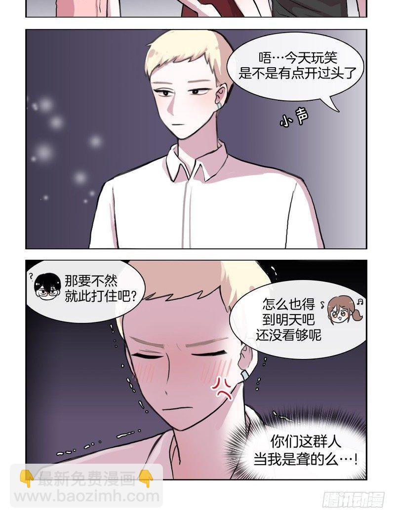 《她讨厌我》长得一副狐狸精样 第10页