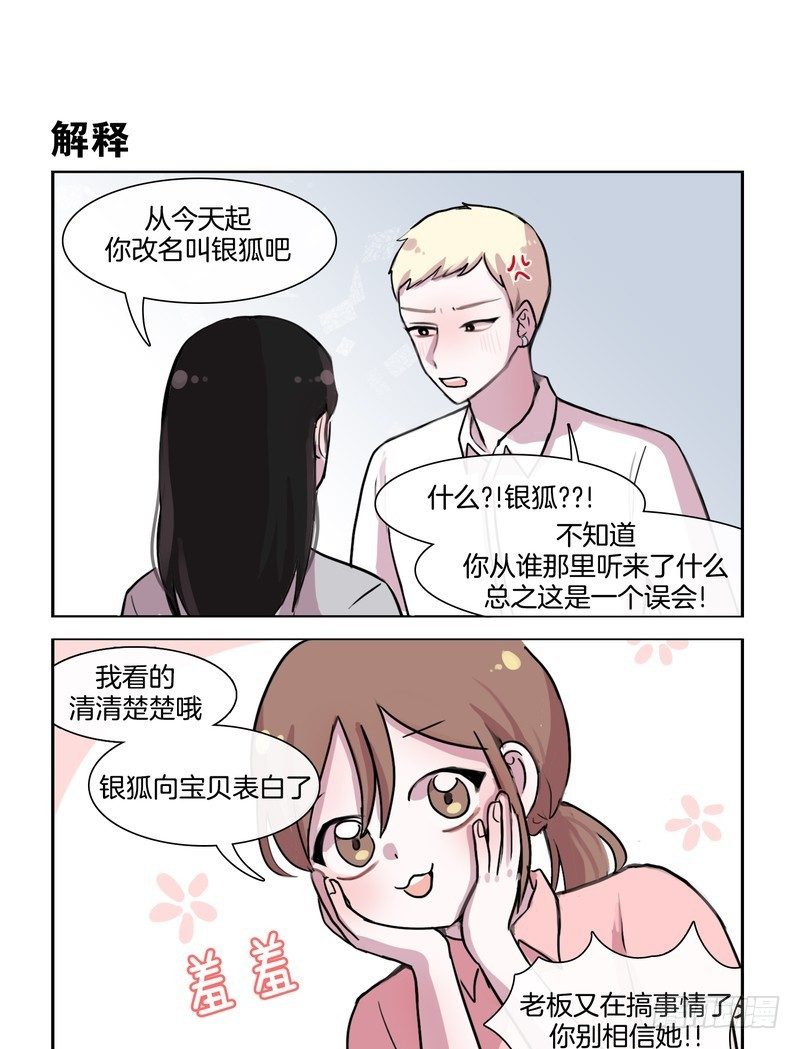 《她讨厌我》长得一副狐狸精样 第3页