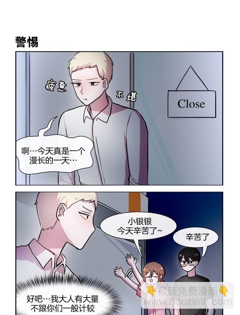 《她讨厌我》长得一副狐狸精样 第5页