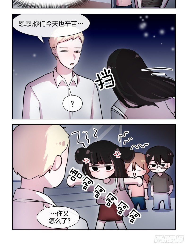 《她讨厌我》长得一副狐狸精样 第6页