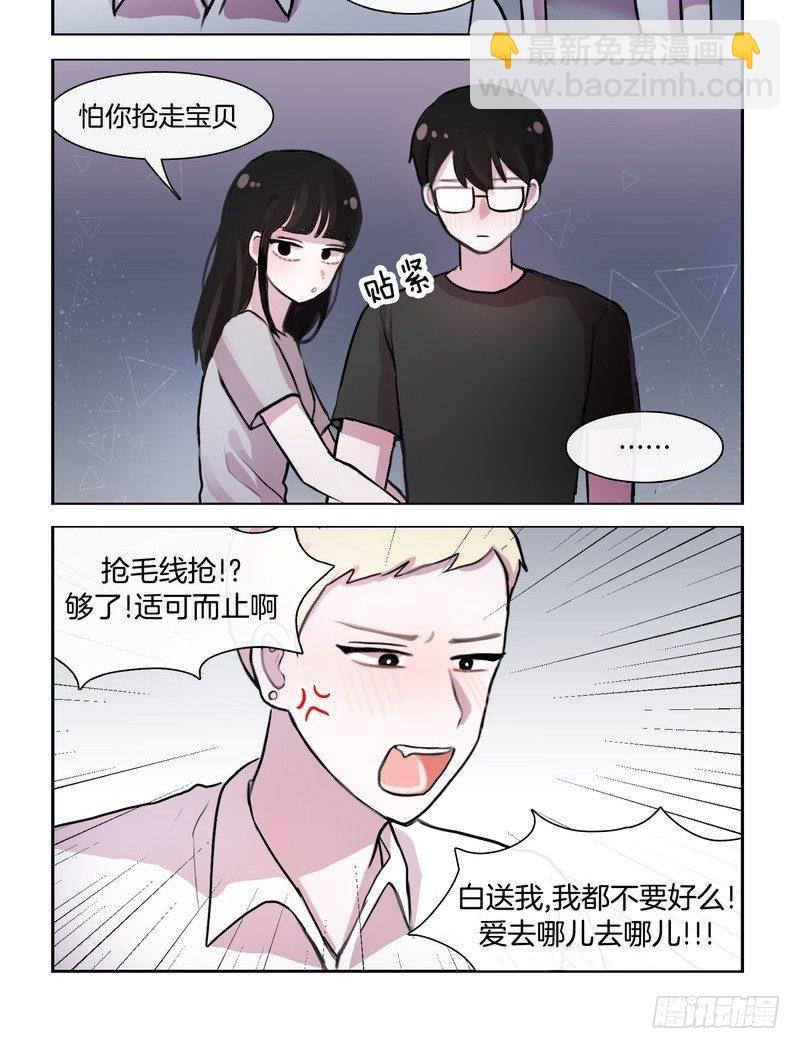 《她讨厌我》长得一副狐狸精样 第8页