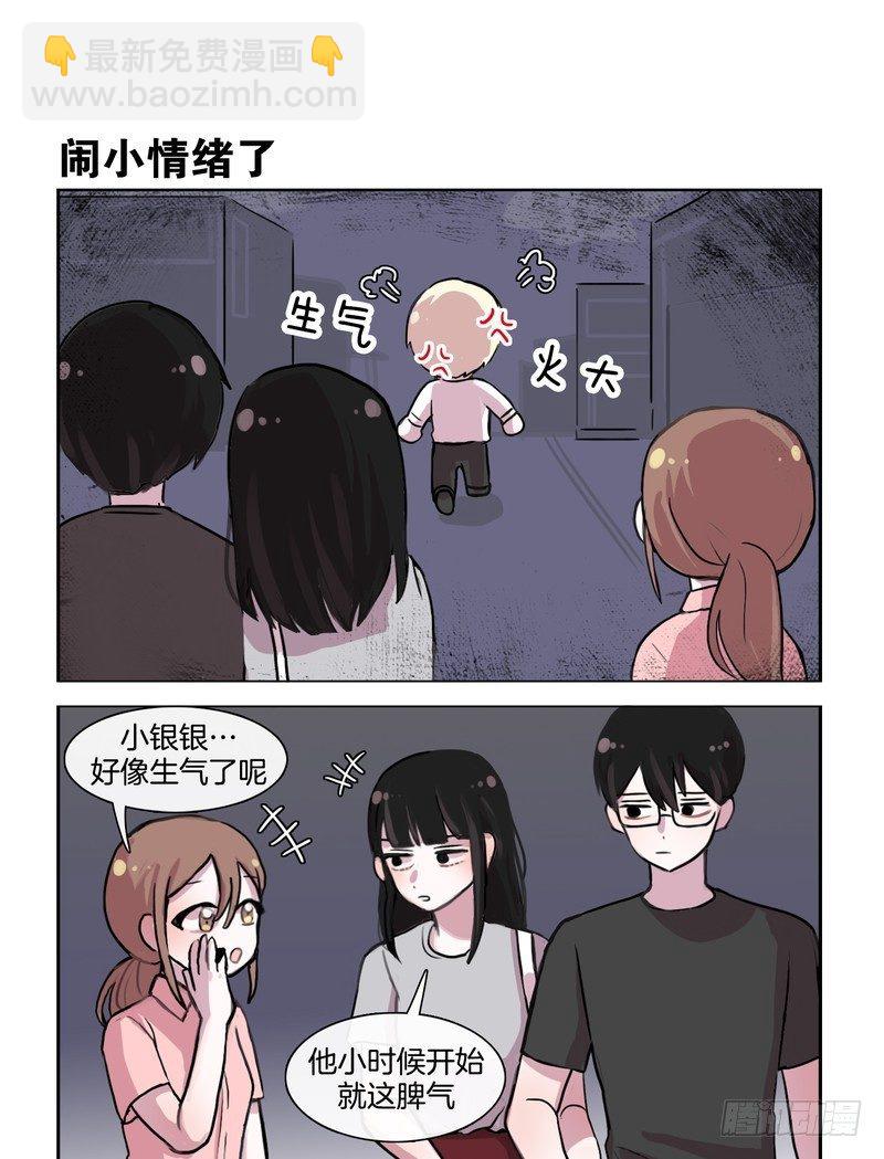 《她讨厌我》长得一副狐狸精样 第9页