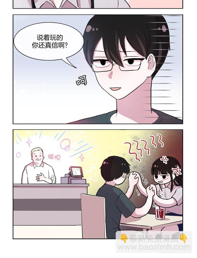 《她讨厌我》秀恩爱和别人都不一样 第10页