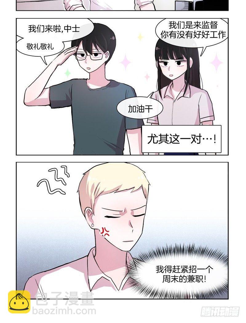 《她讨厌我》秀恩爱和别人都不一样 第2页