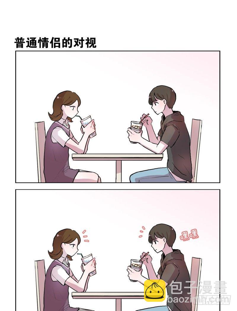 《她讨厌我》秀恩爱和别人都不一样 第5页