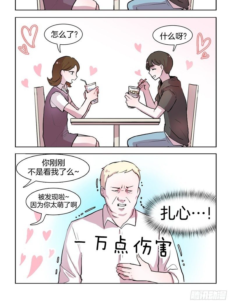 《她讨厌我》秀恩爱和别人都不一样 第6页