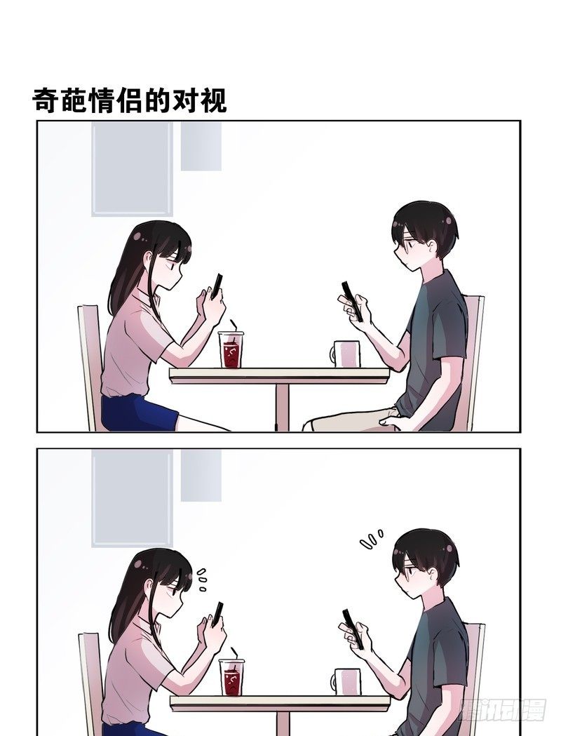 《她讨厌我》秀恩爱和别人都不一样 第7页