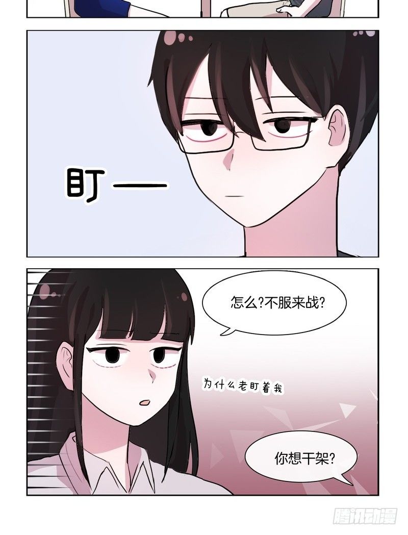 《她讨厌我》秀恩爱和别人都不一样 第8页