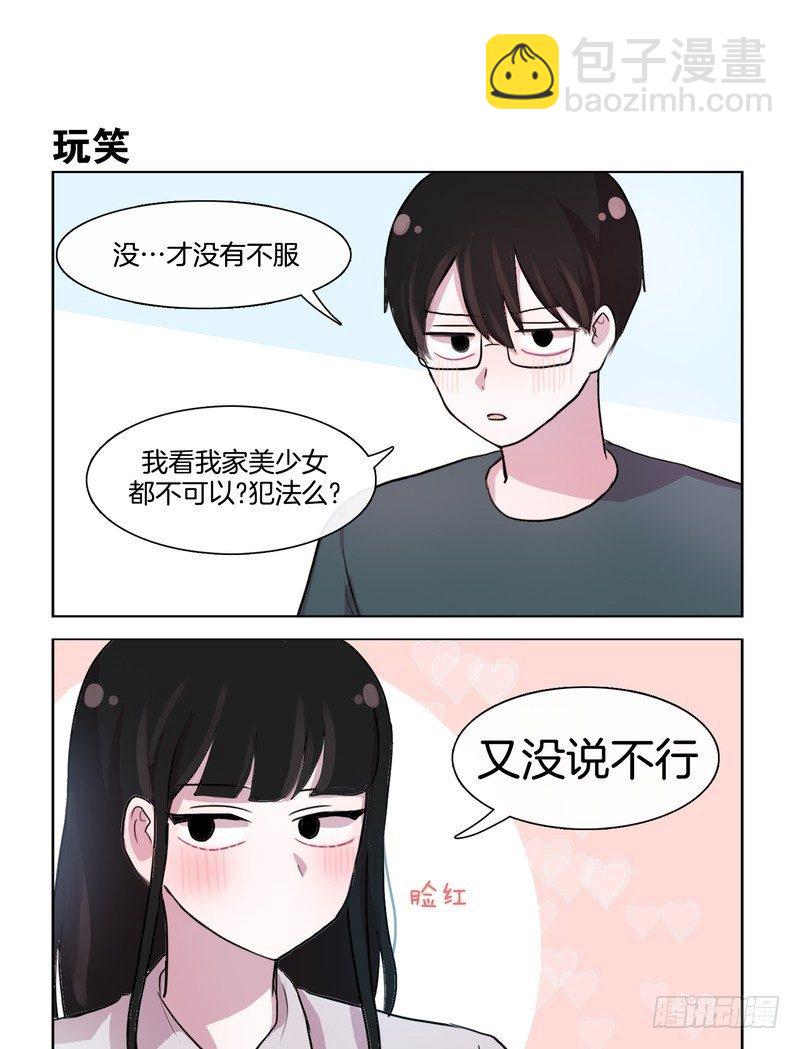 《她讨厌我》秀恩爱和别人都不一样 第9页