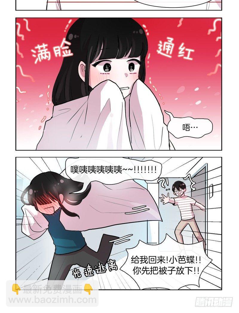 《她讨厌我》黑历史+1 第10页