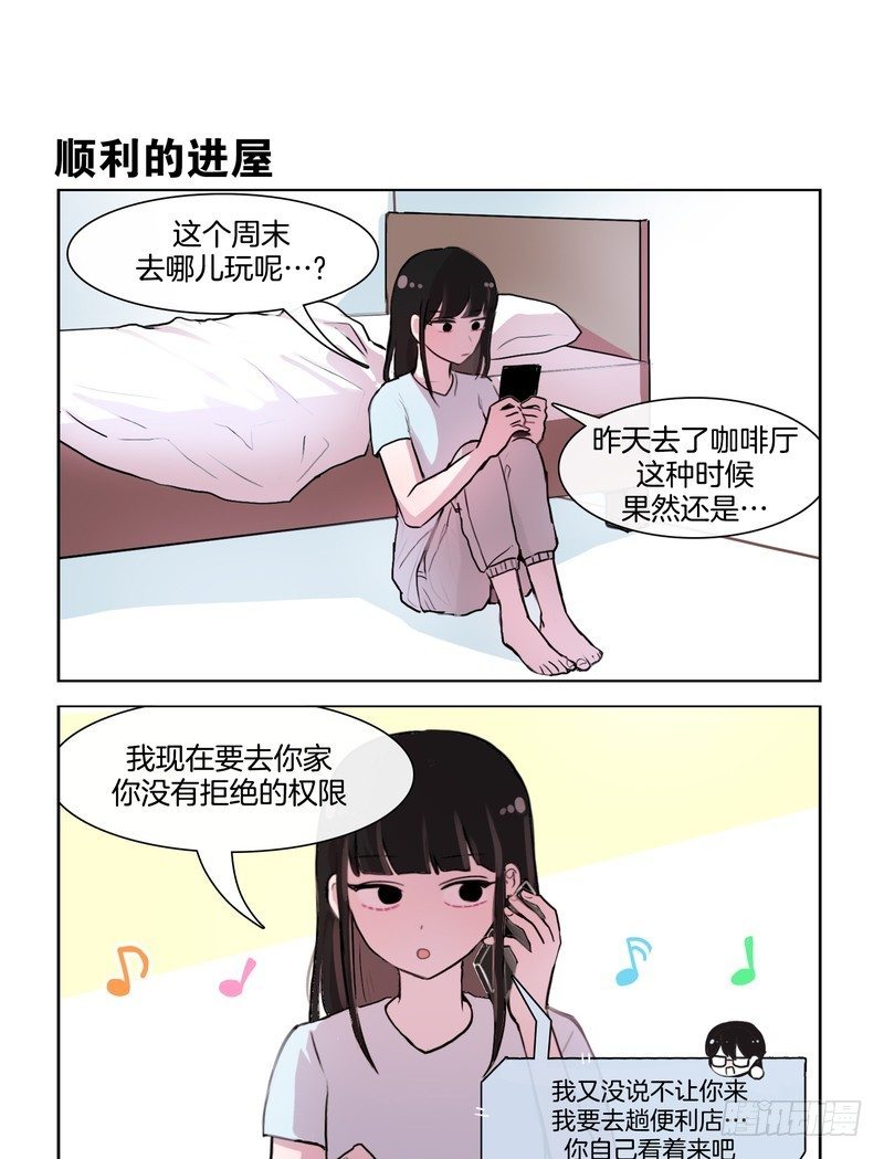 《她讨厌我》黑历史+1 第1页