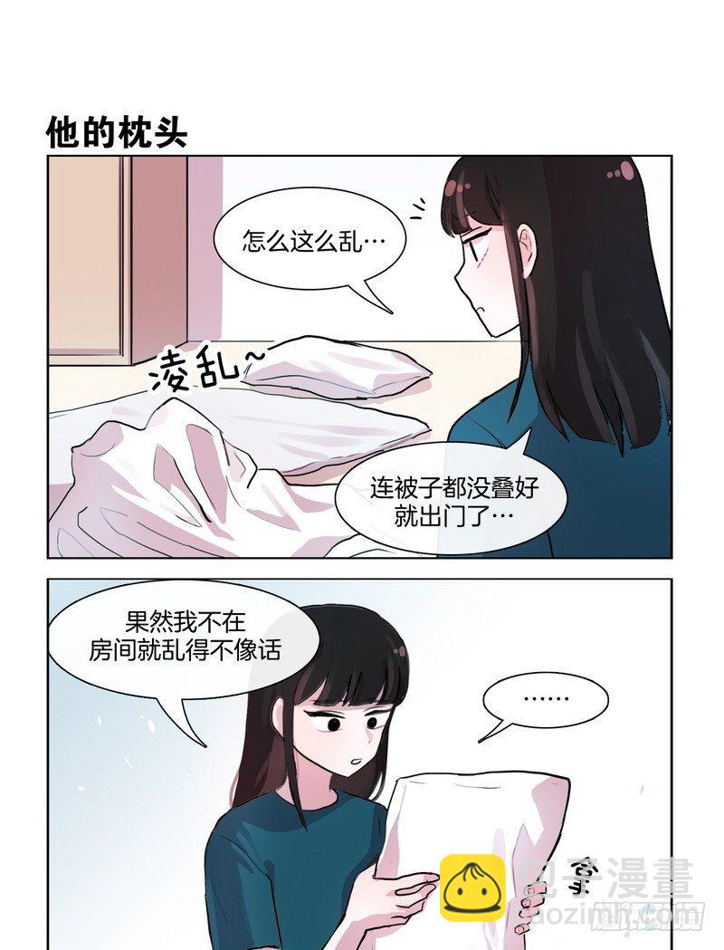 《她讨厌我》黑历史+1 第3页