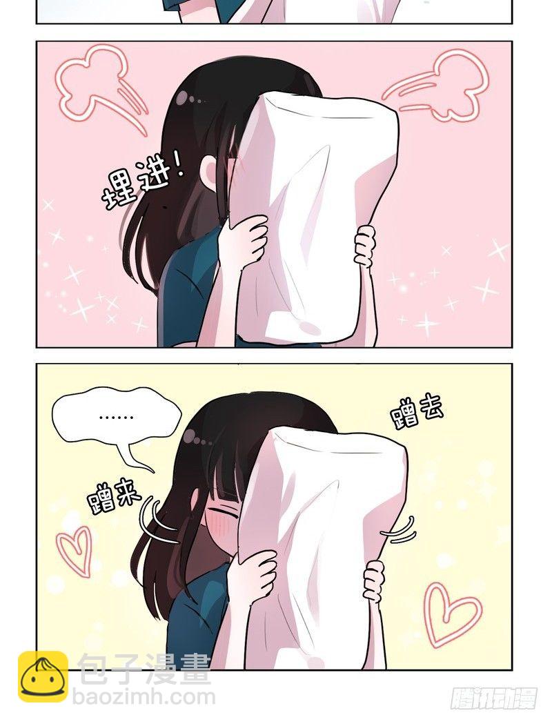 《她讨厌我》黑历史+1 第4页
