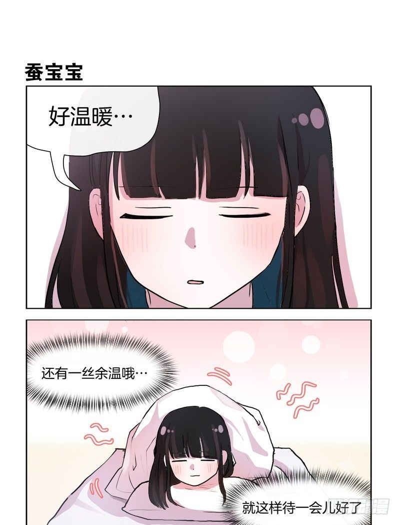 《她讨厌我》黑历史+1 第5页