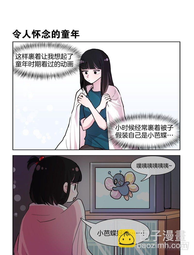 《她讨厌我》黑历史+1 第7页