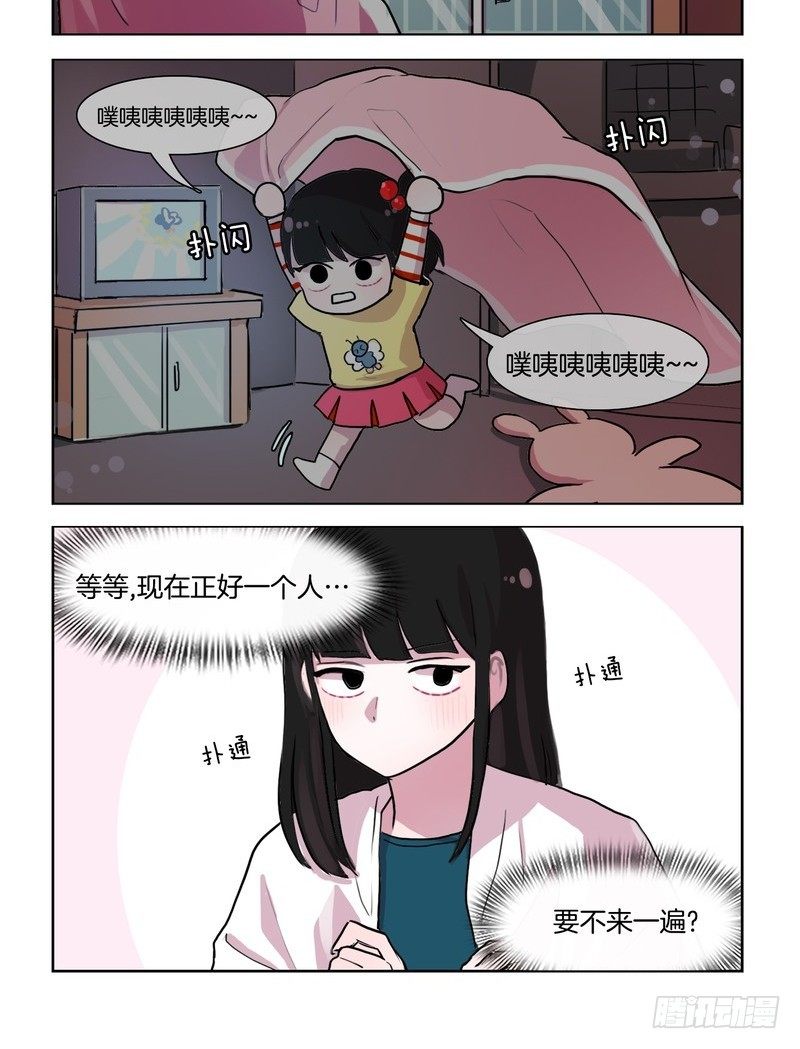 《她讨厌我》黑历史+1 第8页
