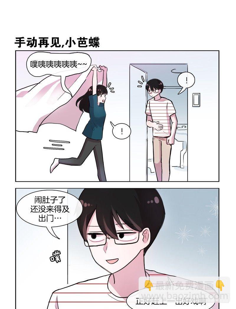《她讨厌我》黑历史+1 第9页