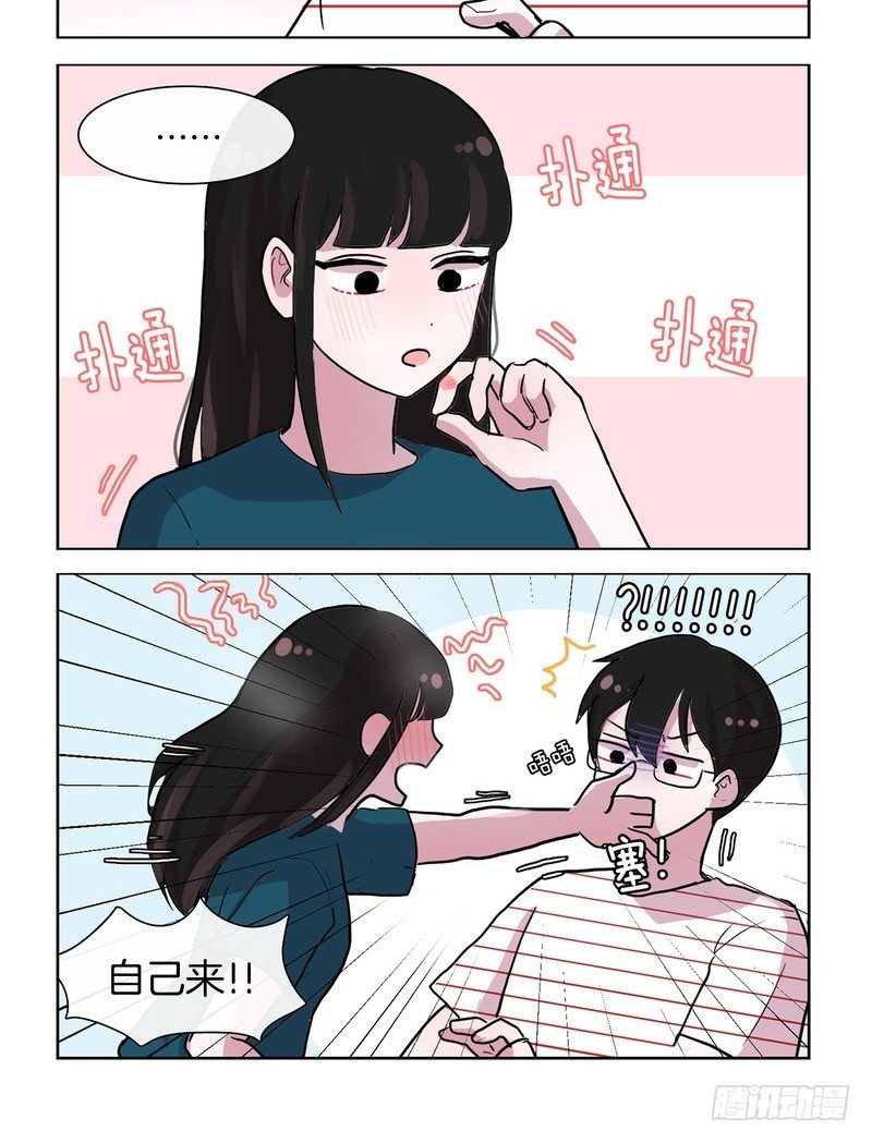 《她讨厌我》小熊面包 第10页
