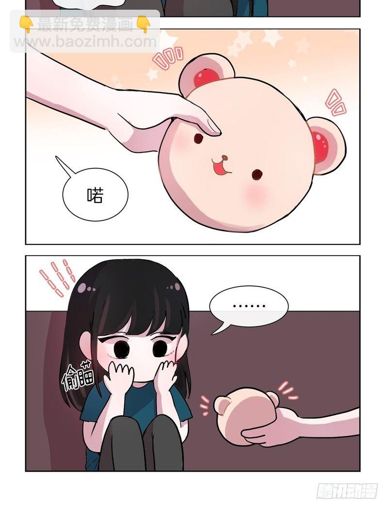 《她讨厌我》小熊面包 第2页