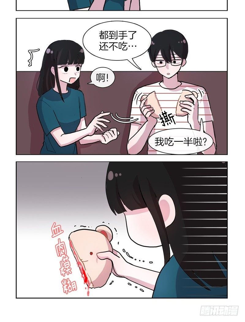 《她讨厌我》小熊面包 第4页