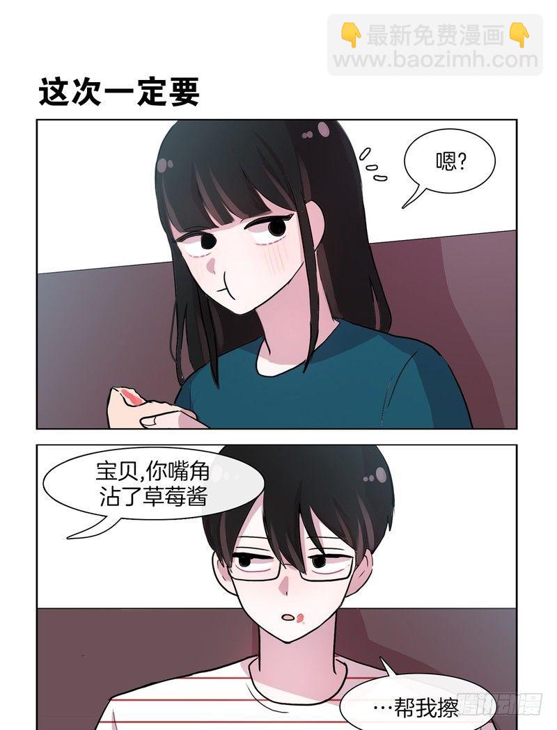 《她讨厌我》小熊面包 第5页