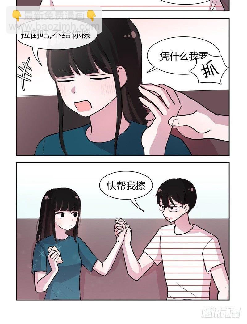 《她讨厌我》小熊面包 第6页