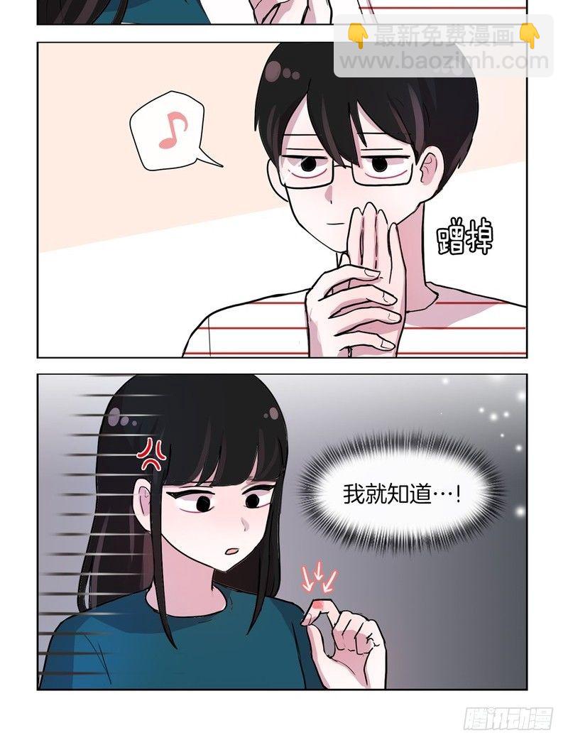 《她讨厌我》小熊面包 第8页