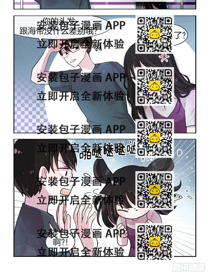 《她讨厌我》大雨 第2页