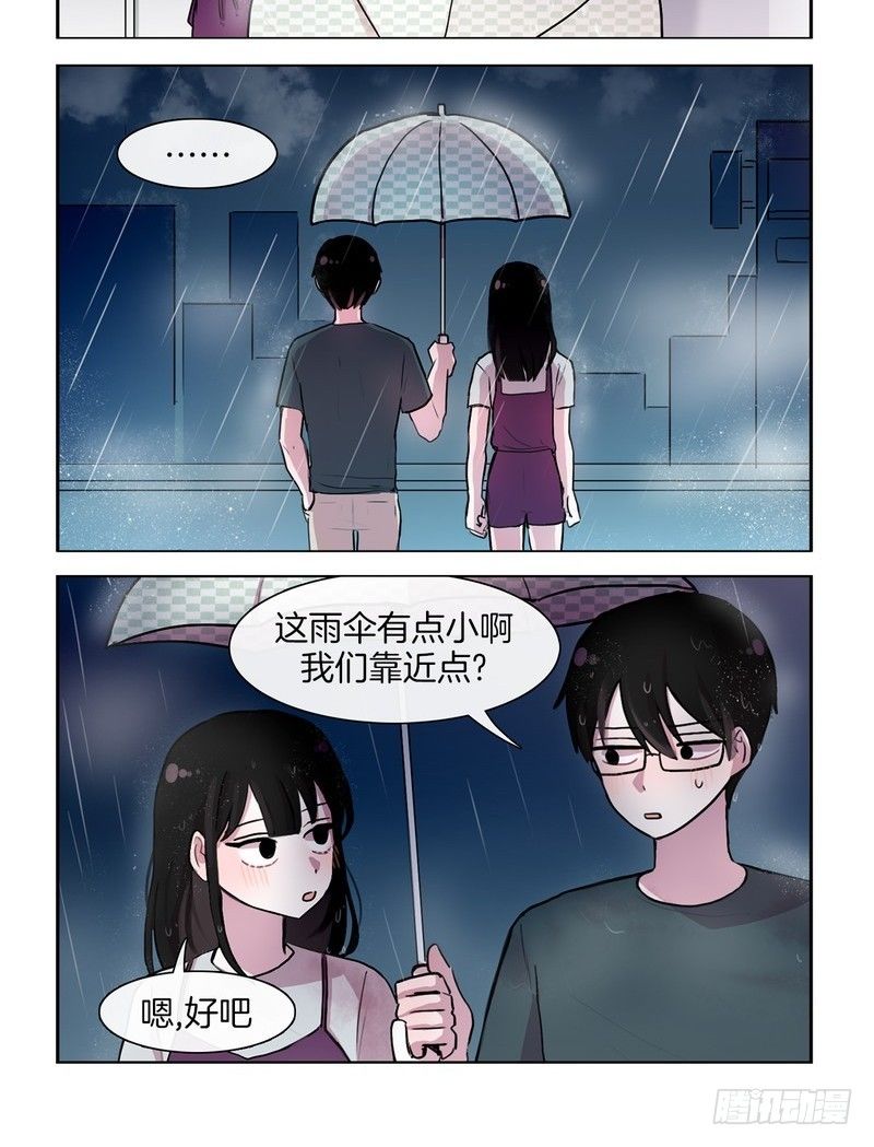 《她讨厌我》大雨 第4页