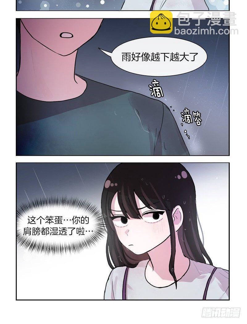 《她讨厌我》大雨 第6页